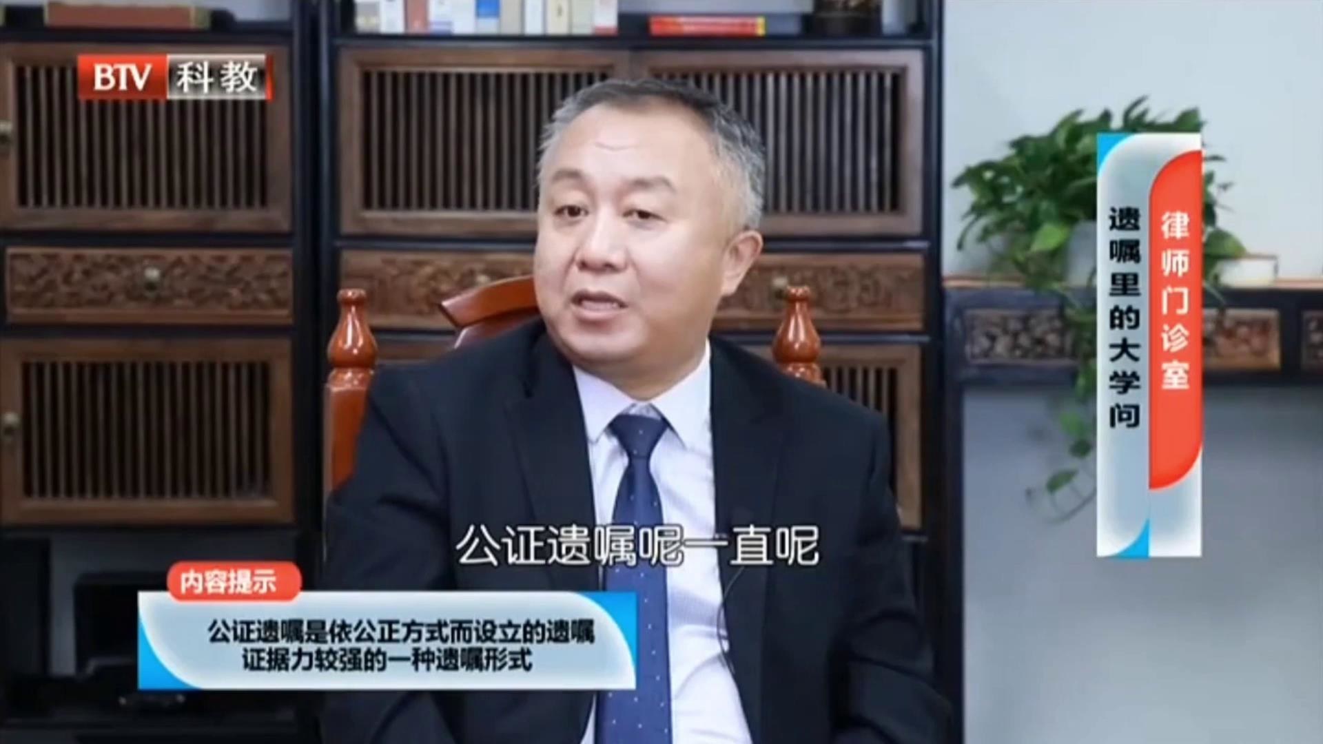 《律师门诊室》—遗嘱里的大学问