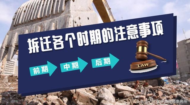 企业拆迁 重若泰山