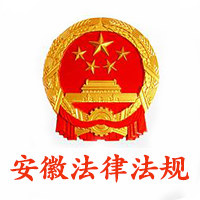 福建省农村村民住宅建设用地管理办法的通知