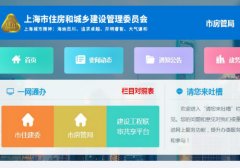 上海市经济适用房申请有哪些条件呢？