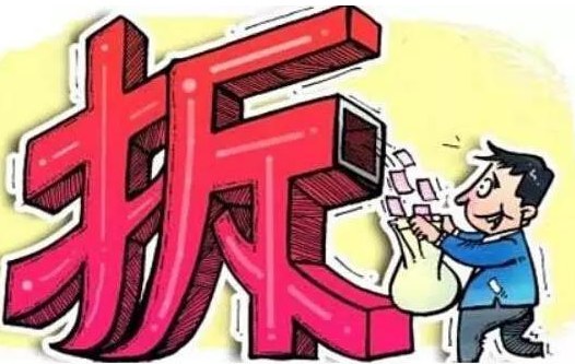 看似简单的拆迁补偿协议套路你都懂吗？