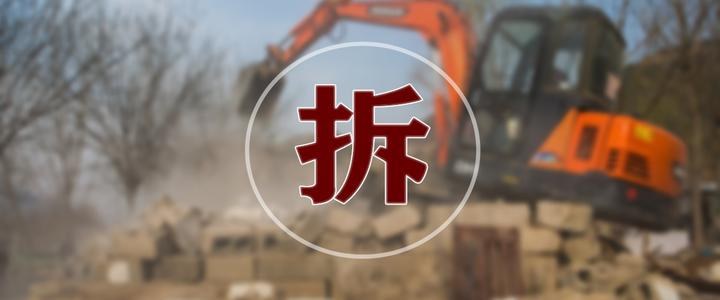 无房屋拆迁许可证擅自实施拆迁，要受什么处罚？