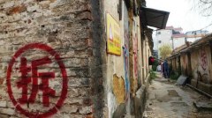 违法建筑拆除越快知道越好的的六大程序