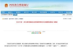 四川设施农业用地管理办法出台！主要包括哪些内容？