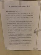 温泉热水使用17年后停供，京贸国际公寓建议业主自行更换热水器
