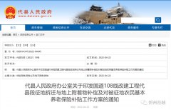 集体土地征收后，村民只能拿到80%的补偿？