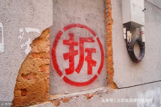拆迁各个时期的注意事项