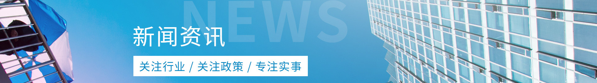 新闻中心