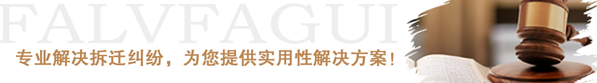 法律法规