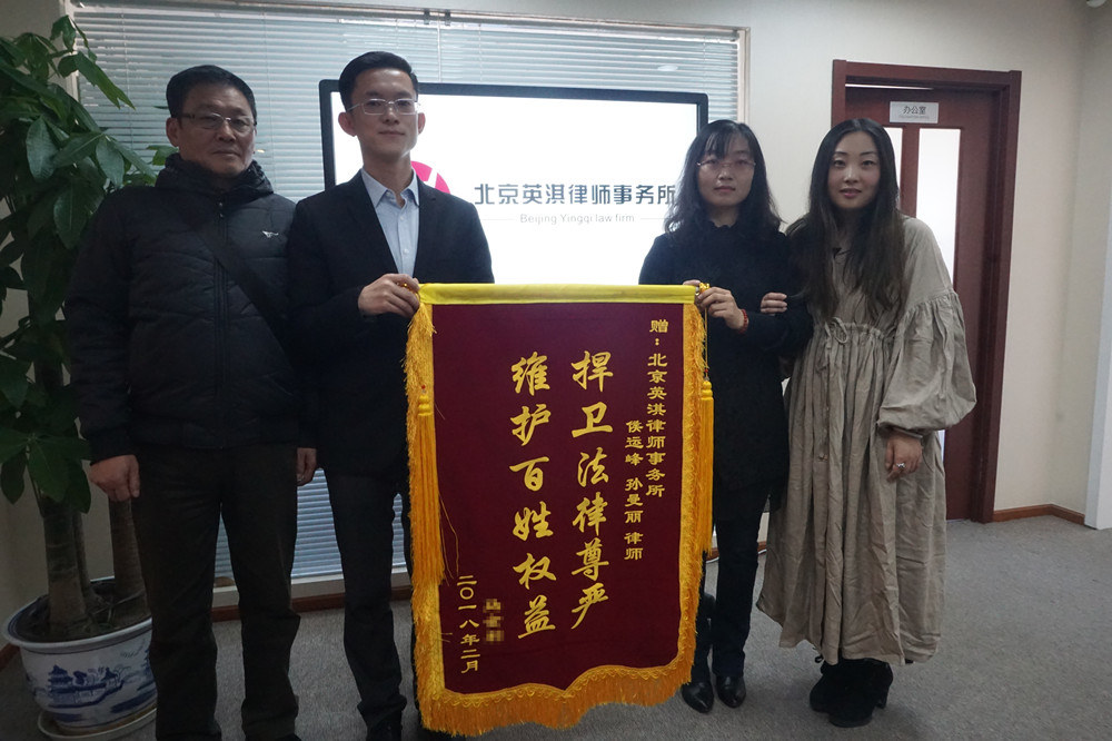 英淇客户马先生送来锦旗