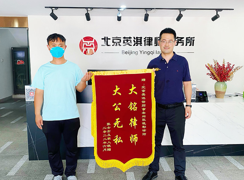 李先生送来锦旗