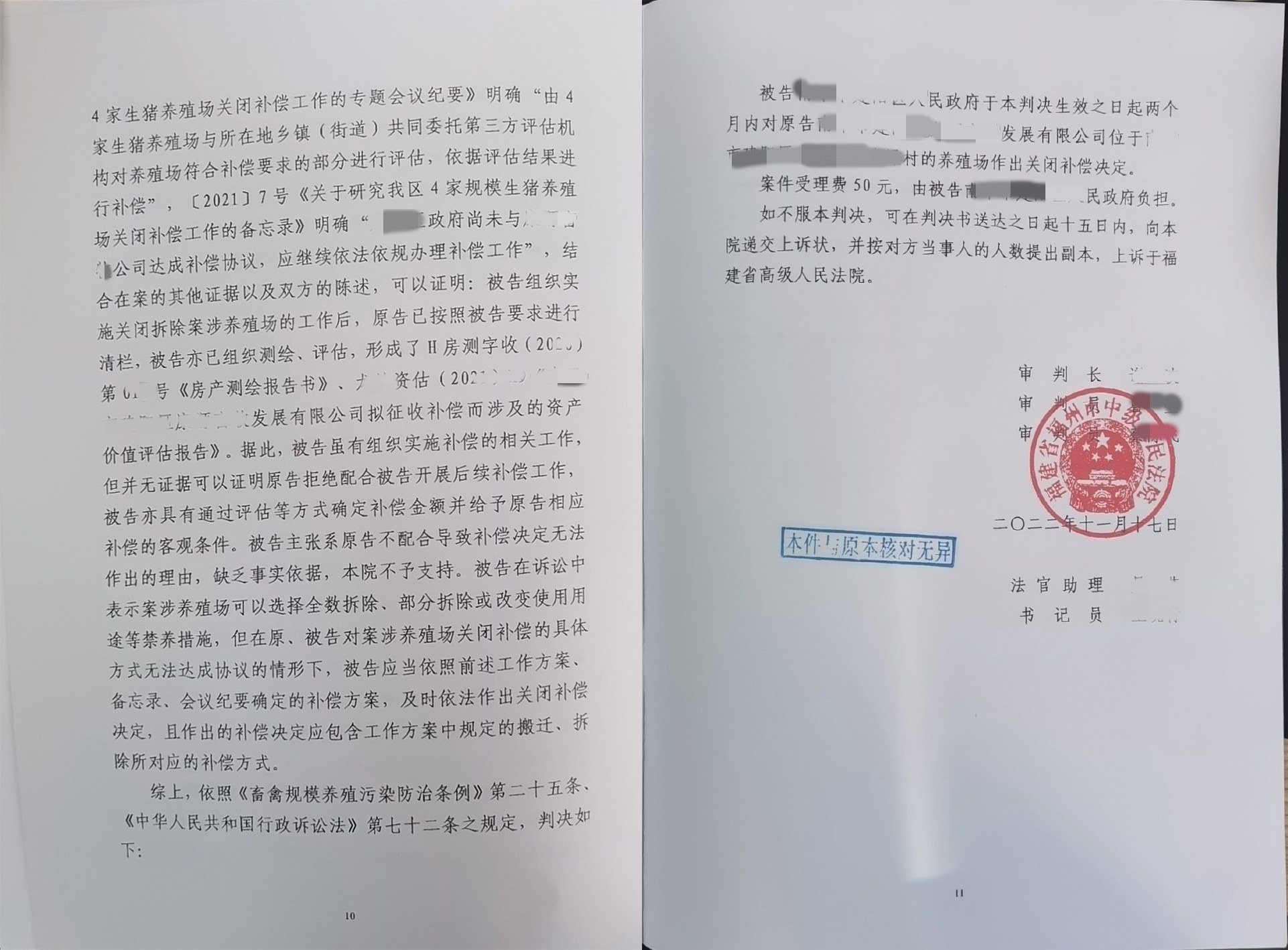 胜诉：养殖场遭关闭拆除，承诺补偿却未兑现，该怎么挽回损失？