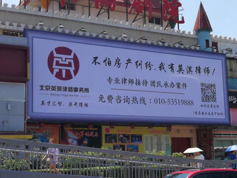 房屋拆迁价格这么低？听北京拆迁律师怎么说