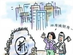 2019拆迁的新政策是什么，需要注意什么？
