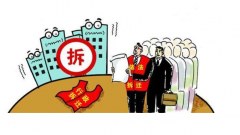解读征地拆迁中有什么细节是不可忽视的