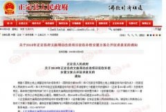 正定县府文庙周边改造项目征收补偿安置方案公布！