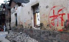 待拆迁的房屋，究竟能不能买？