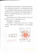 辽宁大东区胜诉：房屋征收决定被确认违法