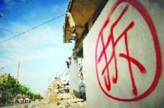 征地拆迁需要了解的法律救济期限