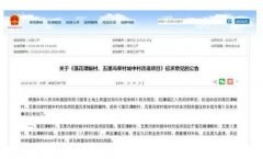 九江市莲花谭畈村、五里冯家村城中村改造项目房屋征收补偿方案