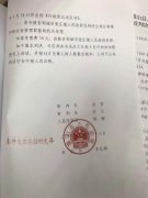 胜诉：收到《养殖场停养通知书》应该怎么做？
