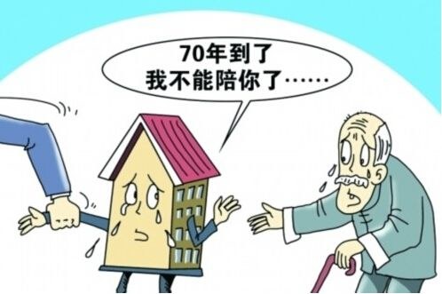 北京拆迁律师：若房屋70年的产权期到了怎么办？