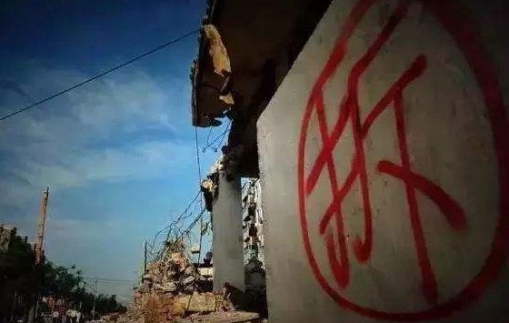 北京房屋拆迁补偿安置规定