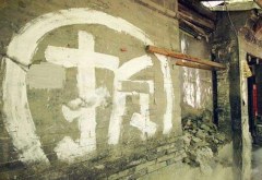 棚改安置房可以办理房产证吗？