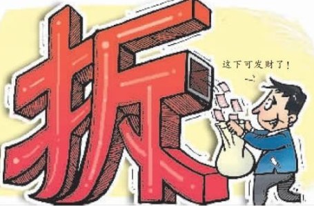 拆除违章建筑是否应该补偿？