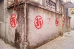 合法的拆迁补偿方案是什么样的？