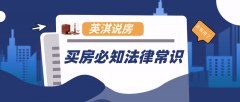 新《土地法》：土地现状调查和社会稳定风险评估