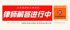 腾退算拆迁吗？