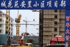 农村拆迁安置房是否可以买卖？