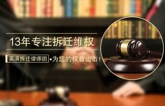 违建房一定要拆吗？