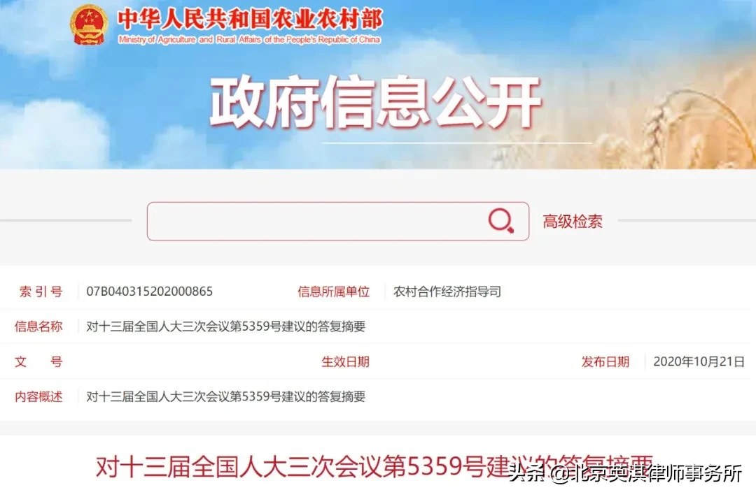 农业农村部关于“一户一宅”和面积限制等若干问题的答复