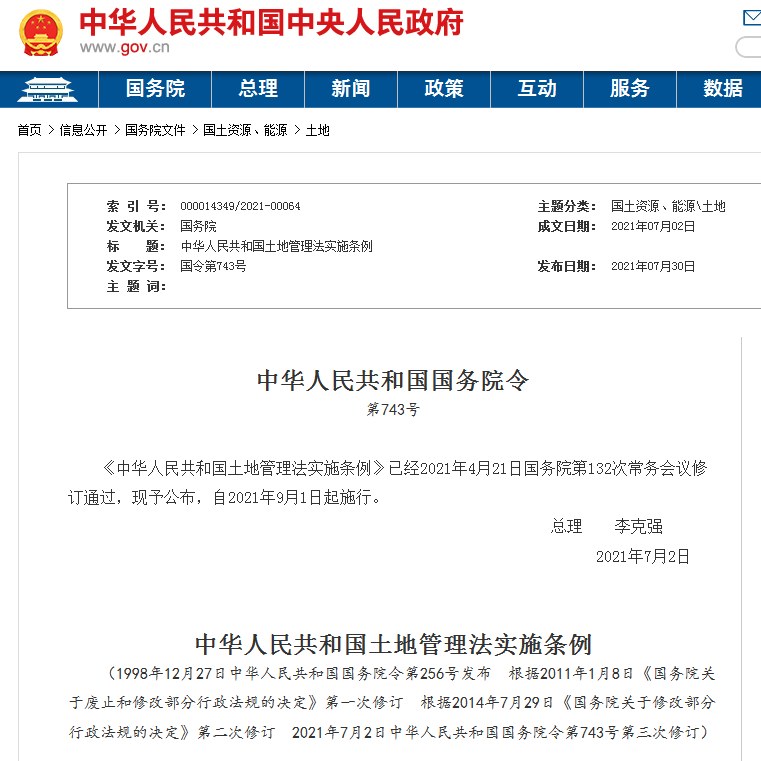 微信图片_20210803113956.png