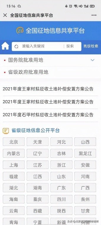 收藏！各地拆迁标准，这里很全
