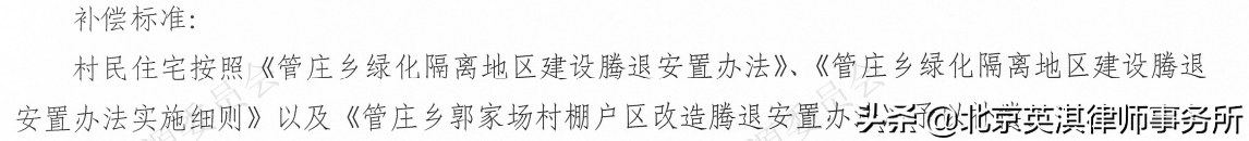 收藏！各地拆迁标准，这里很全