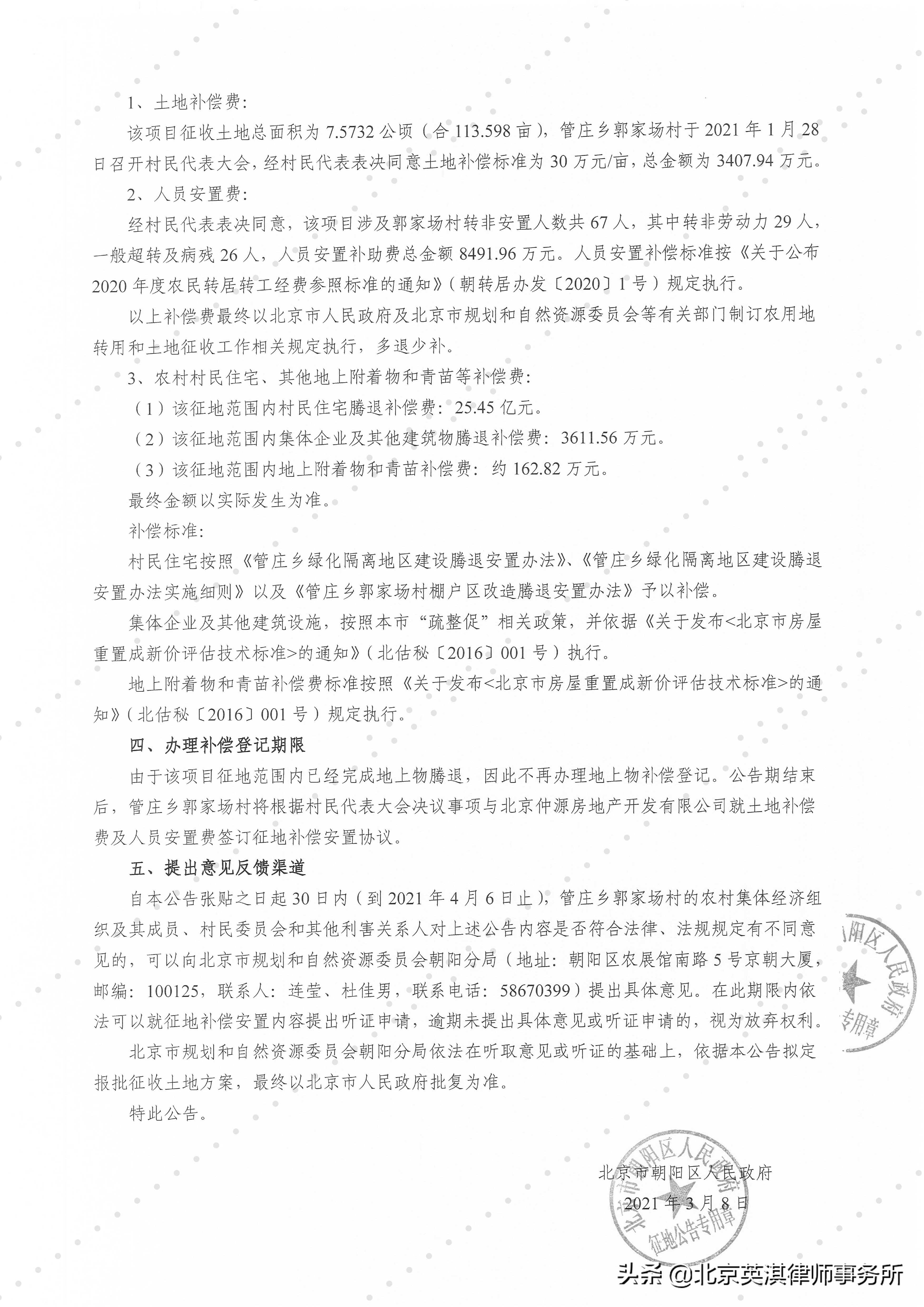 收藏！各地拆迁标准，这里很全